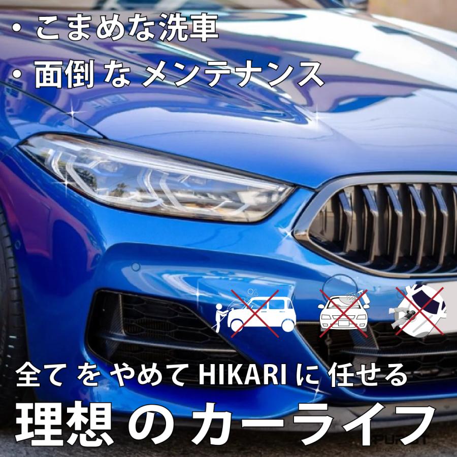 コーティング剤 セラミックコーティング 車 コーティング 超撥水 極ツヤ HIKARI SAPPHIRE｜hikariglass-store｜03