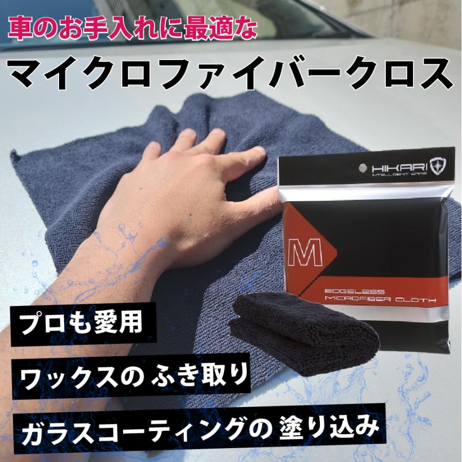 HIKARI ガラスコーティング 洗車グッズ 洗車タオル マイクロ