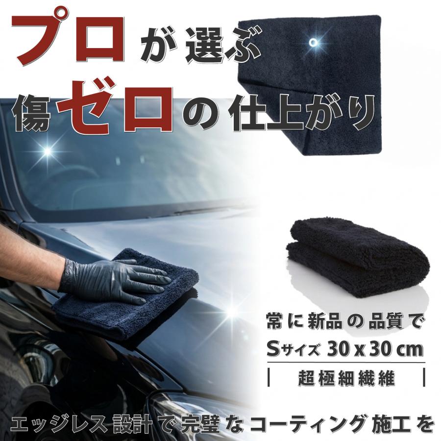 HIKARI ガラスコーティング 洗車グッズ 洗車タオル マイクロファイバー