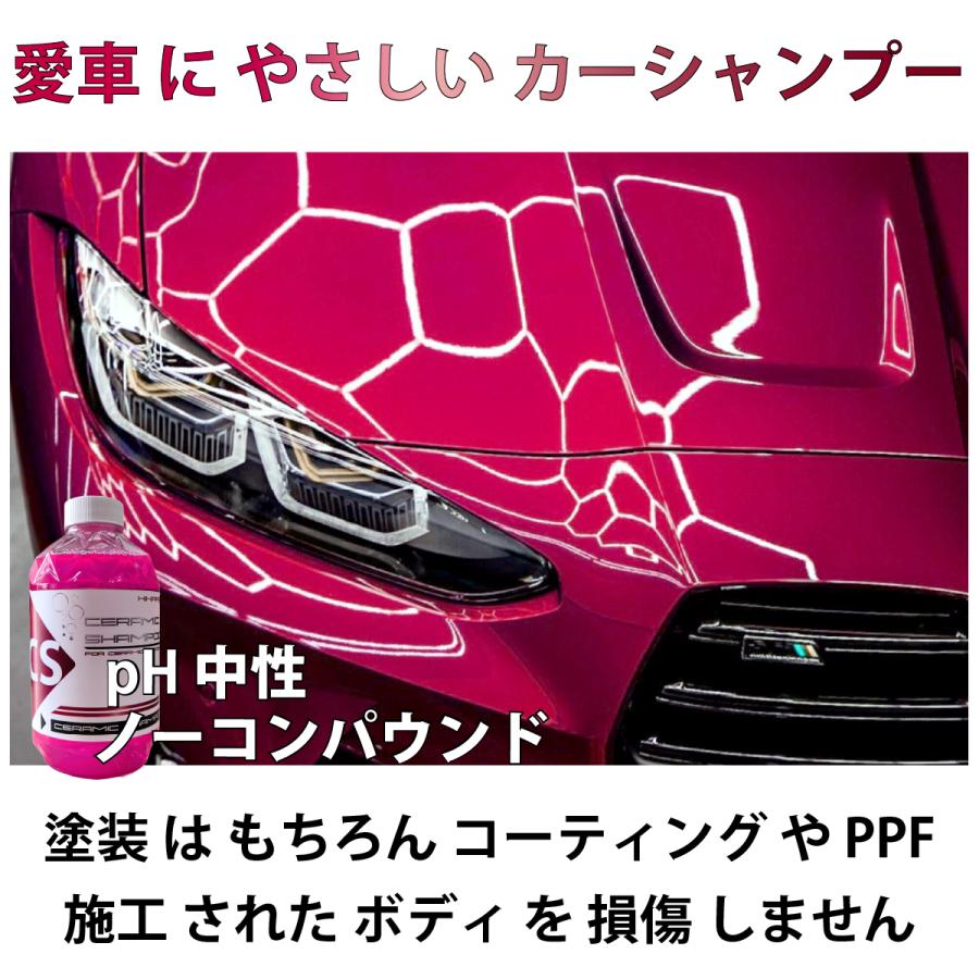 HIKARI ガラスコーティング カーシャンプー セラミックコーティング