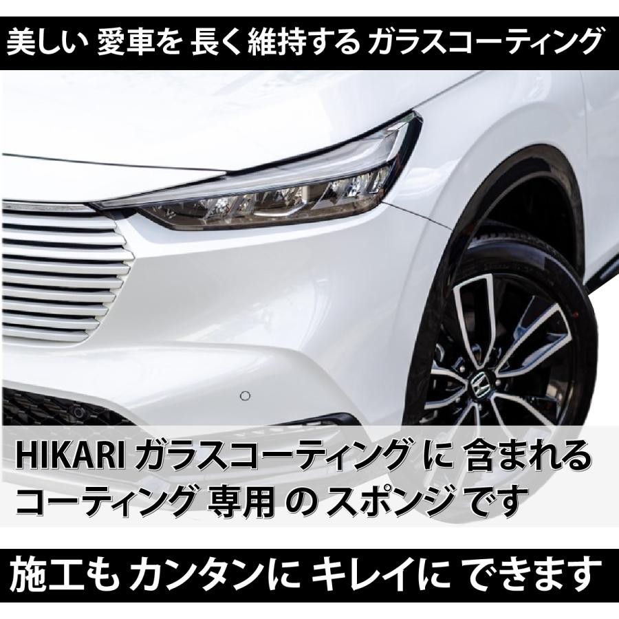 HIKARI ガラスコーティング コーティング スポンジ ガラスコーティング