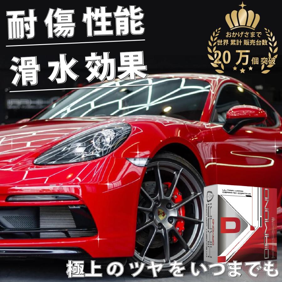 コーティング剤 車 コーティング 9h キズに強い 滑水 セラミックコーティング カーコーティング剤 HIKARI DIAMOND の商品画像