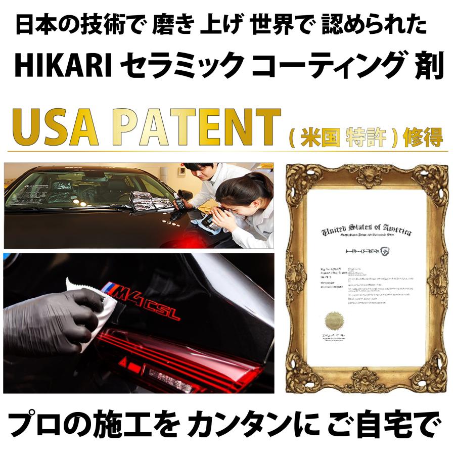 HIKARI ガラスコーティング コーティング剤 車 セラミックコー