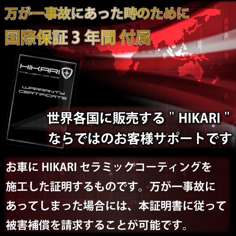 HIKARI ガラスコーティング 車 コーティング セラミックコー ティング