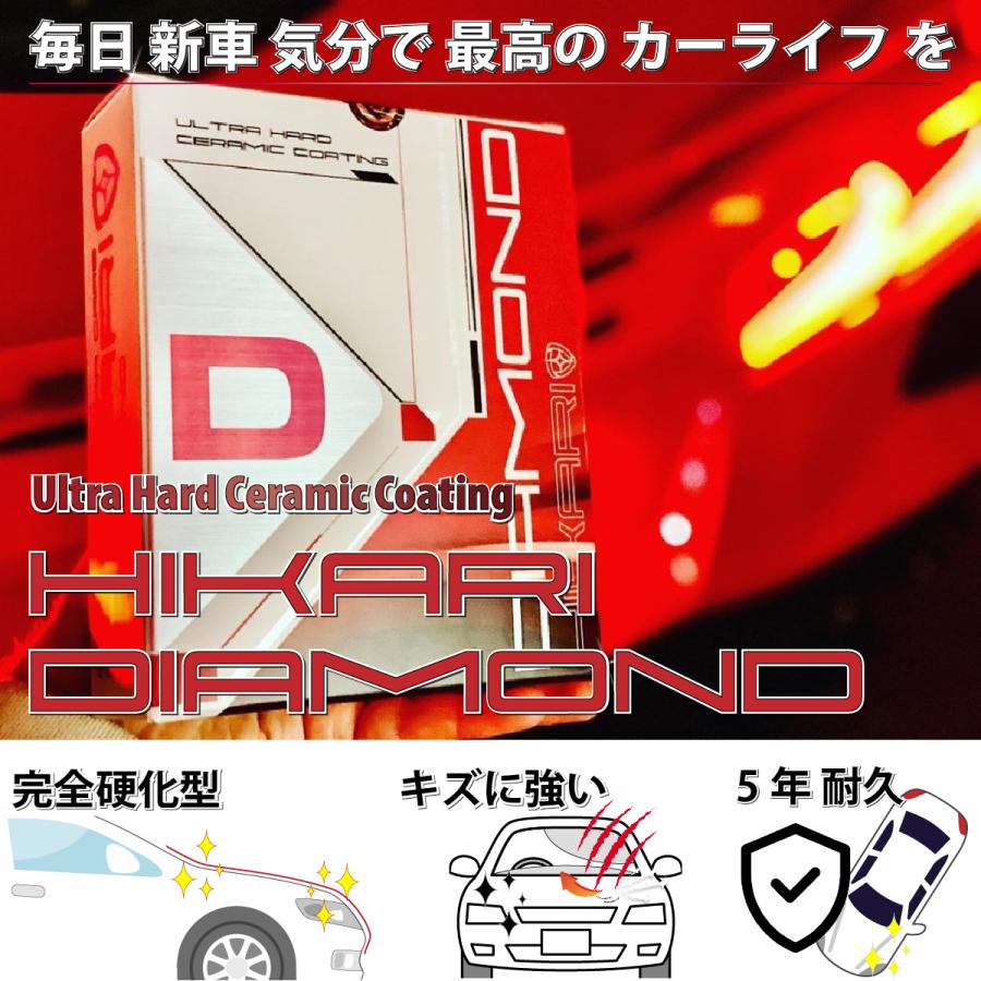 HIKARI ガラスコーティング コーティング剤 車 コーティング 9h キズに
