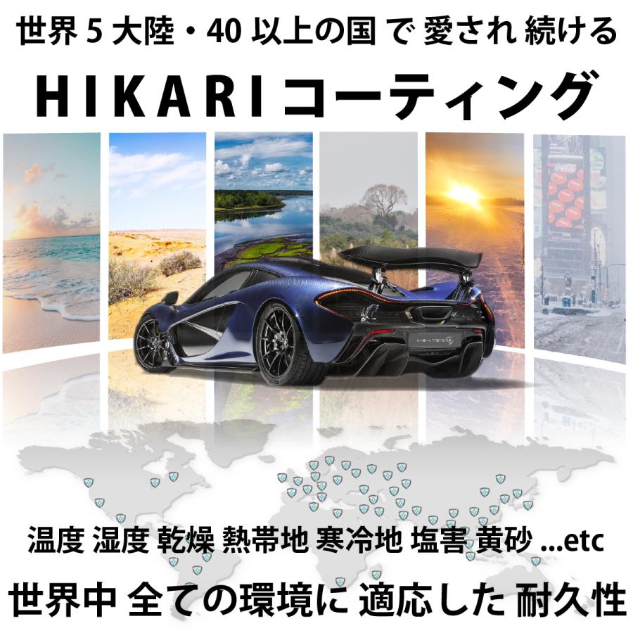 HIKARI ガラスコーティング HIKARI PRO SET 車 コーティング