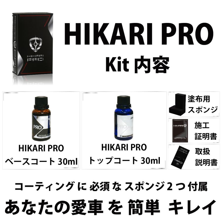 HIKARI PRO X ステンレスニッパー 抗菌コーティング HIKARI ガラスコーティング 車 コーティング セラミックコーティング