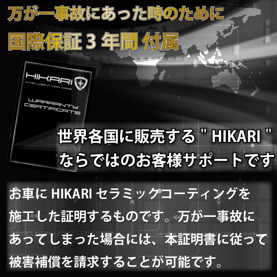 HIKARI ガラスコーティング 車 コーティング セラミックコーティング