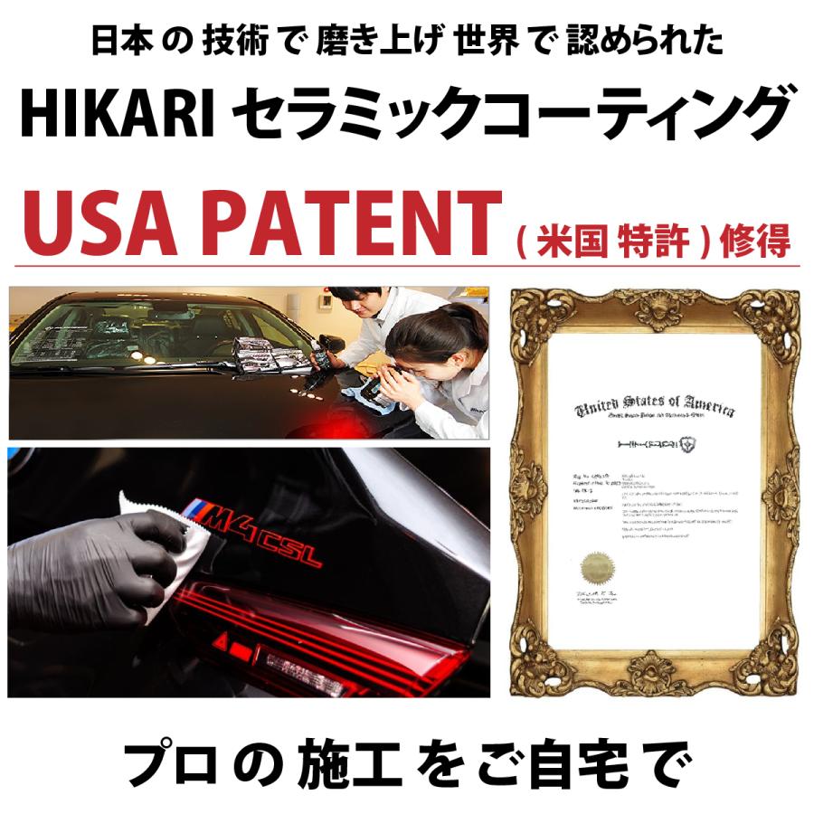 HIKARI ガラスコーティング 車 コーティング セラミックコーティング