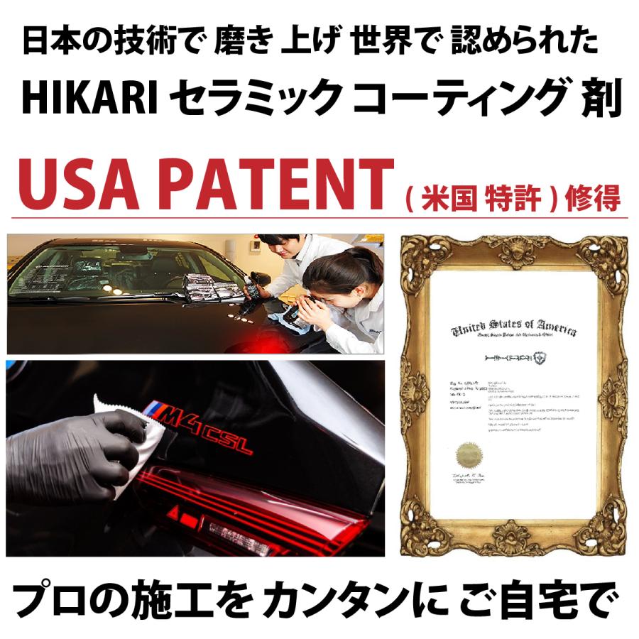 コーティング剤 セラミックコーティング 車 コーティング 10h キズ修復 最強 HIKARI PRO｜hikariglass-store｜19