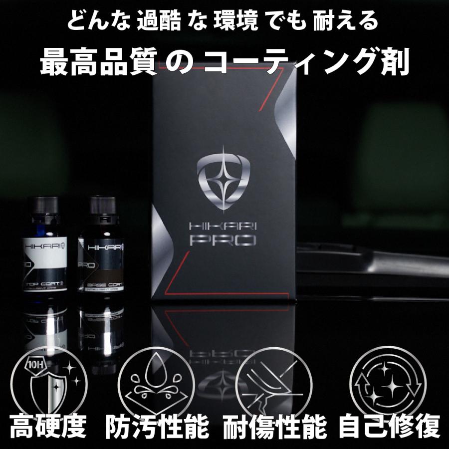 HIKARI ガラスコーティング 車 コーティング セラミックコーティング
