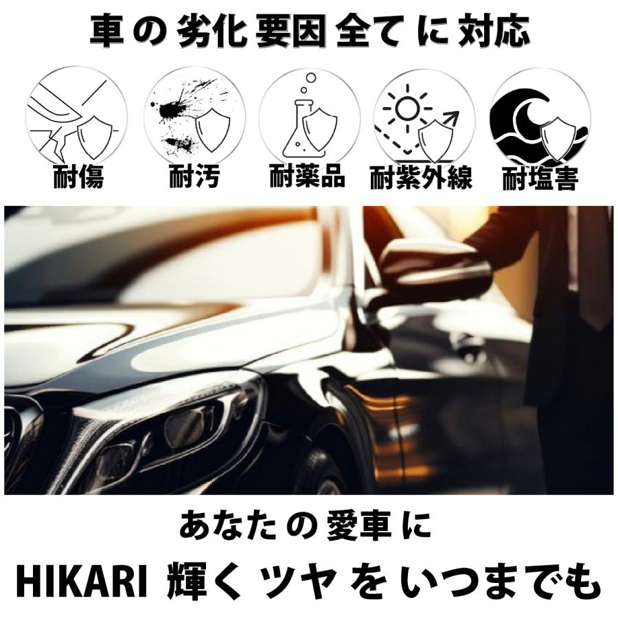 HIKARI ガラスコーティング 車 コーティング セラミックコーティング 
