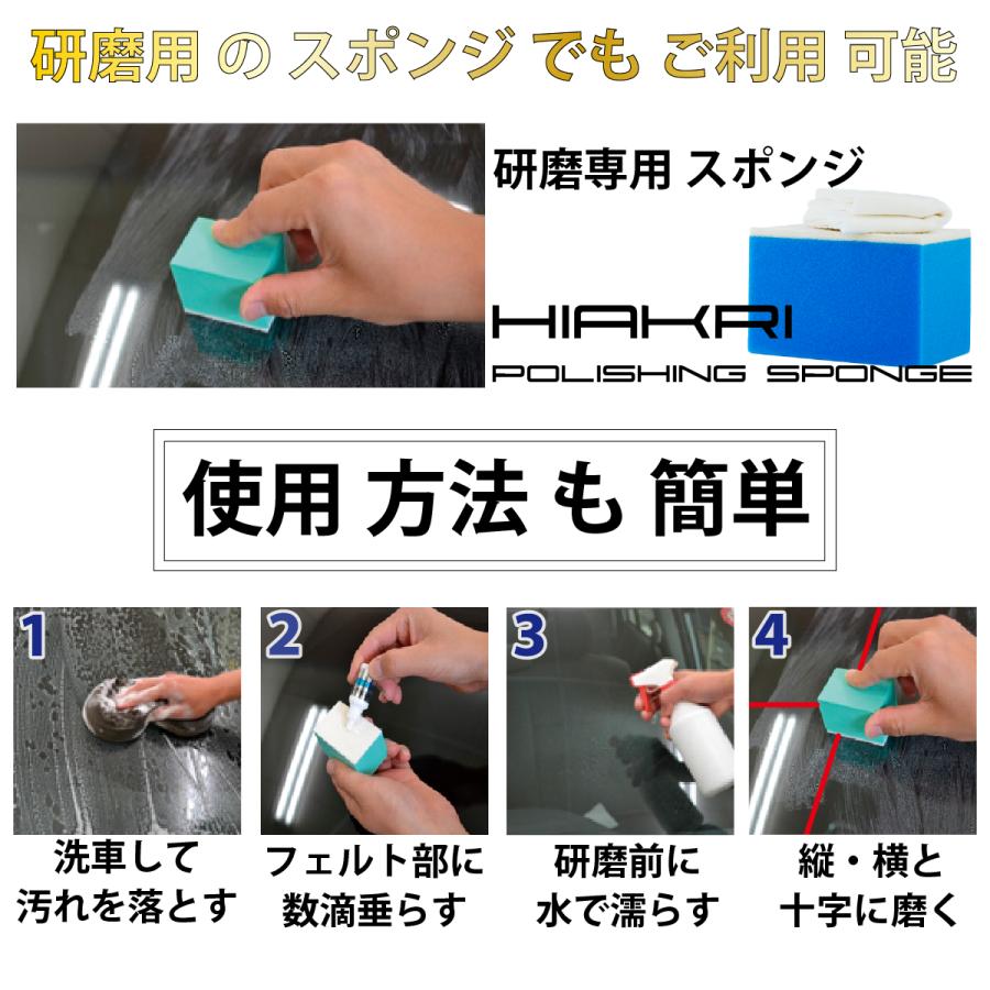 HIKARI ガラスコーティング コンパウンド 車 ポリッシャー バフ バフ