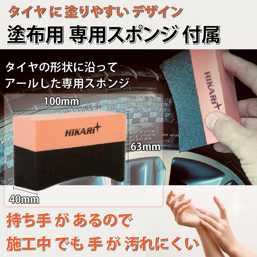 HIKARI ガラスコーティング タイヤ コーティング剤 洗車グッズ