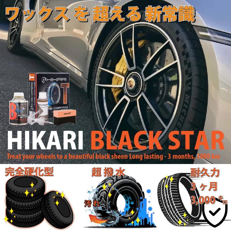 HIKARI ガラスコーティング タイヤ コーティング剤 洗車グッズ