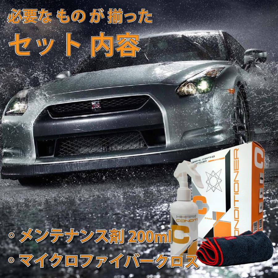 HIKARI ガラスコーティング コーティング剤 トップコート