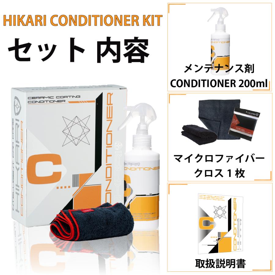 HIKARI ガラスコーティング コーティング剤 トップコート セラミック