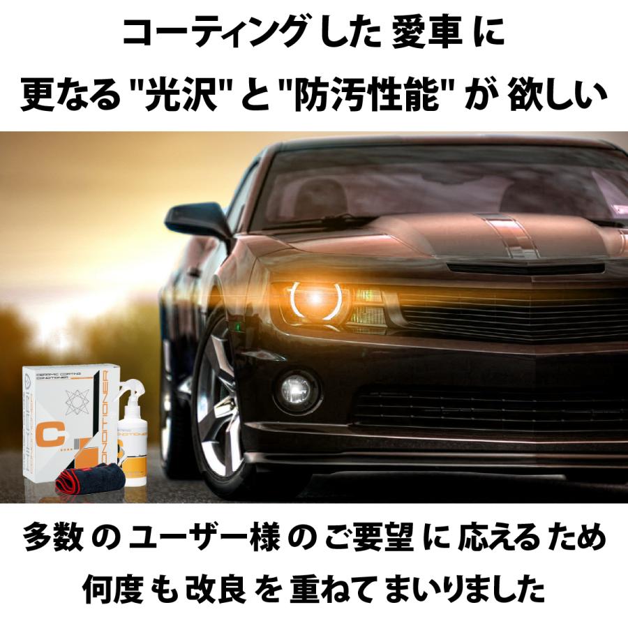 HIKARI ガラスコーティング コーティング剤 トップコート セラミック
