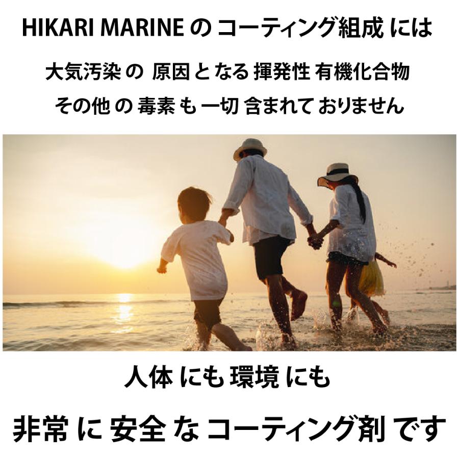HIKARI ガラスコーティング 船 コーティング セラミックコーティング
