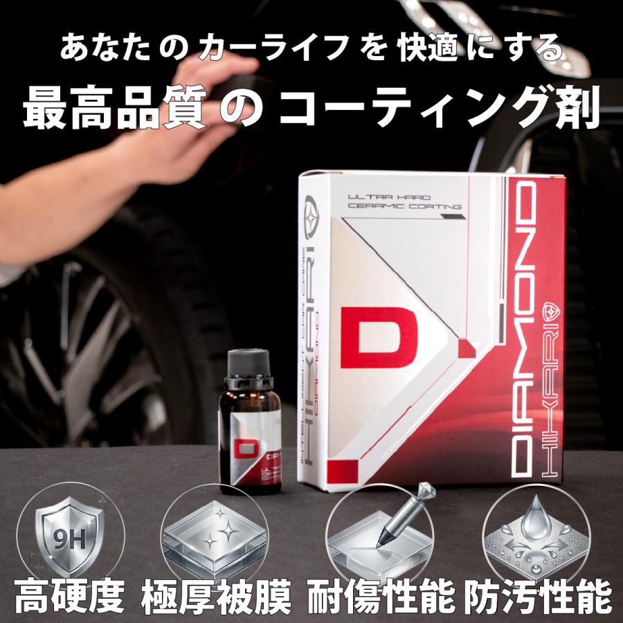 HIKARI ガラスコーティング HIKARI DIAMOND 4点 セット CONDITIONER