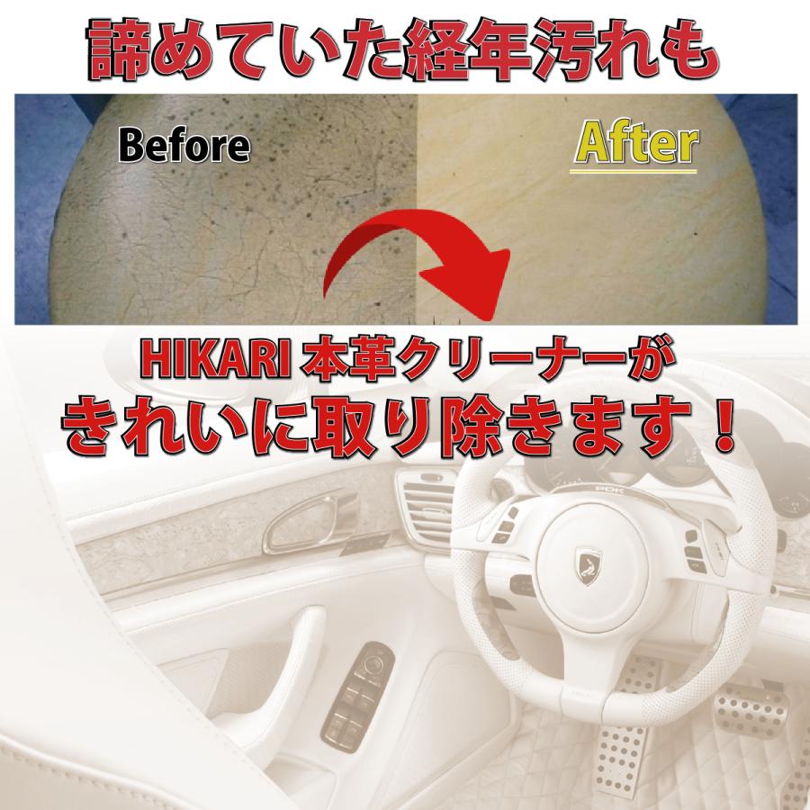 HIKARI ガラスコーティング レザークリーナー 本革クリーナー レザー