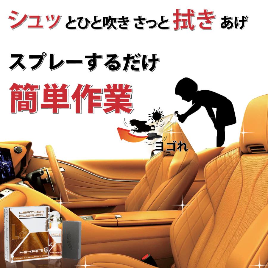 HIKARI ガラスコーティング レザークリーナー 本革クリーナー レザー