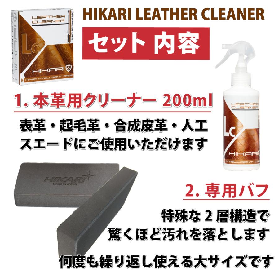 HIKARI ガラスコーティング レザークリーナー 本革クリーナー レザー