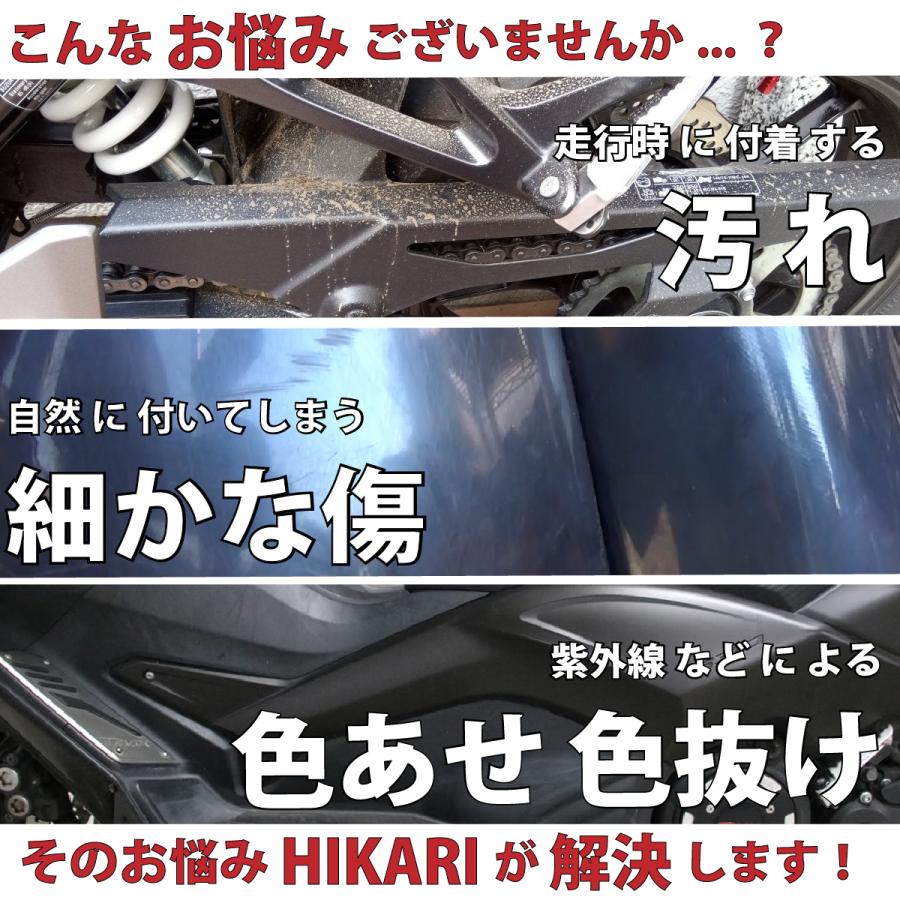 HIKARI ガラスコーティング バイク コーティング コーティング剤