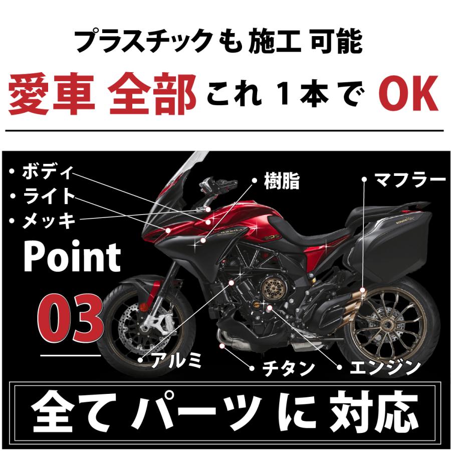 HIKARI ガラスコーティング バイク コーティング コーティング剤