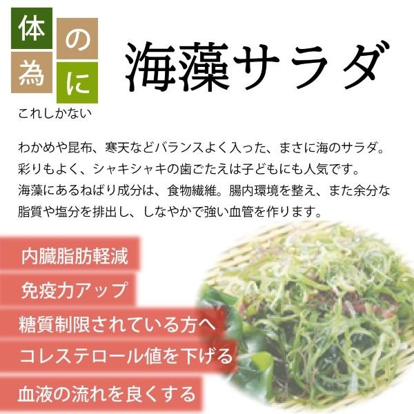海藻サラダ（200g） 6種類　国産　塩蔵｜hikarikaisou｜05