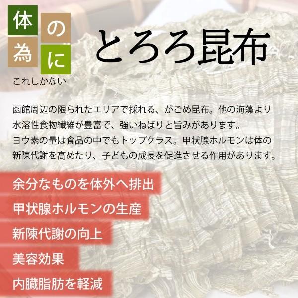 とろろ昆布 30g 北海道 道南産 乾燥 海藻 : 光海藻Yahoo!店 - 通販