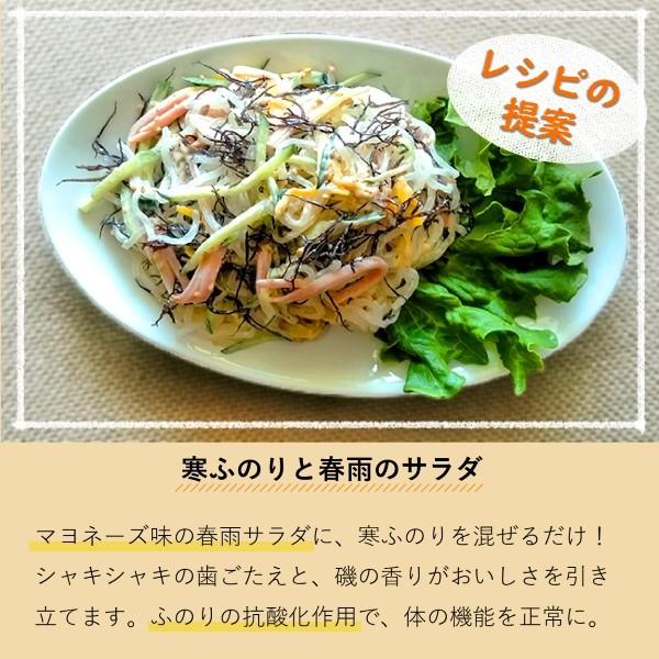 寒ふのり 30g 北海道 えりも産 乾燥 手摘み 海藻 : 光海藻Yahoo!店