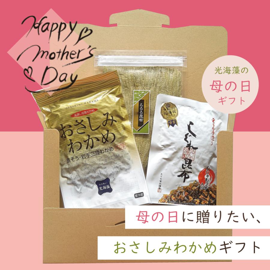 父の日 ギフト お父さんいつまでも元気でいてねヘルシー海藻詰め合わせセット 6 16までの注文で6 18 6 21にお届け Www Proenergysrl Net