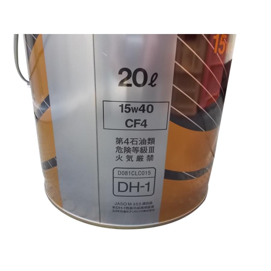 コスモ ディーゼルエンジンオイル 流星 15W-40 CF-4 DH-1 20L