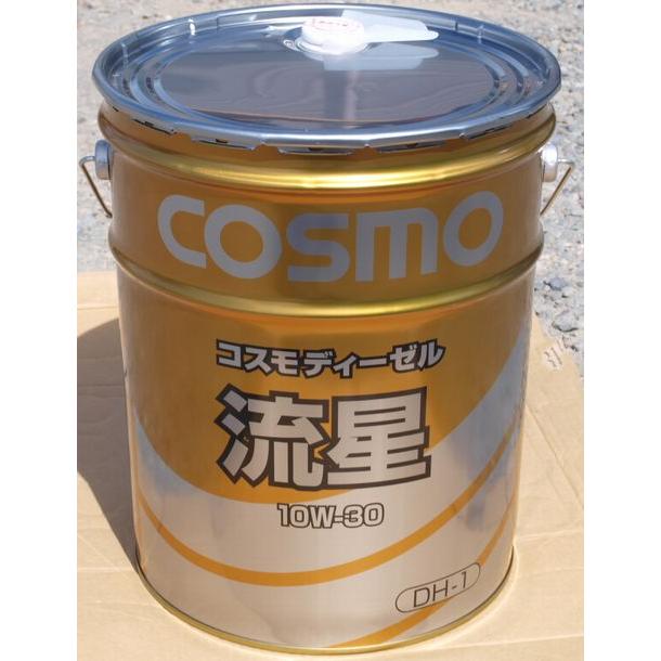コスモ ディーゼルエンジンオイル 流星 10W-30 CF-4 DH-1 20L(法人