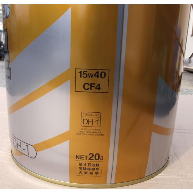 コスモ ディーゼルエンジンオイル 流星 15W-40 CF-4 DH-1 20L (法人