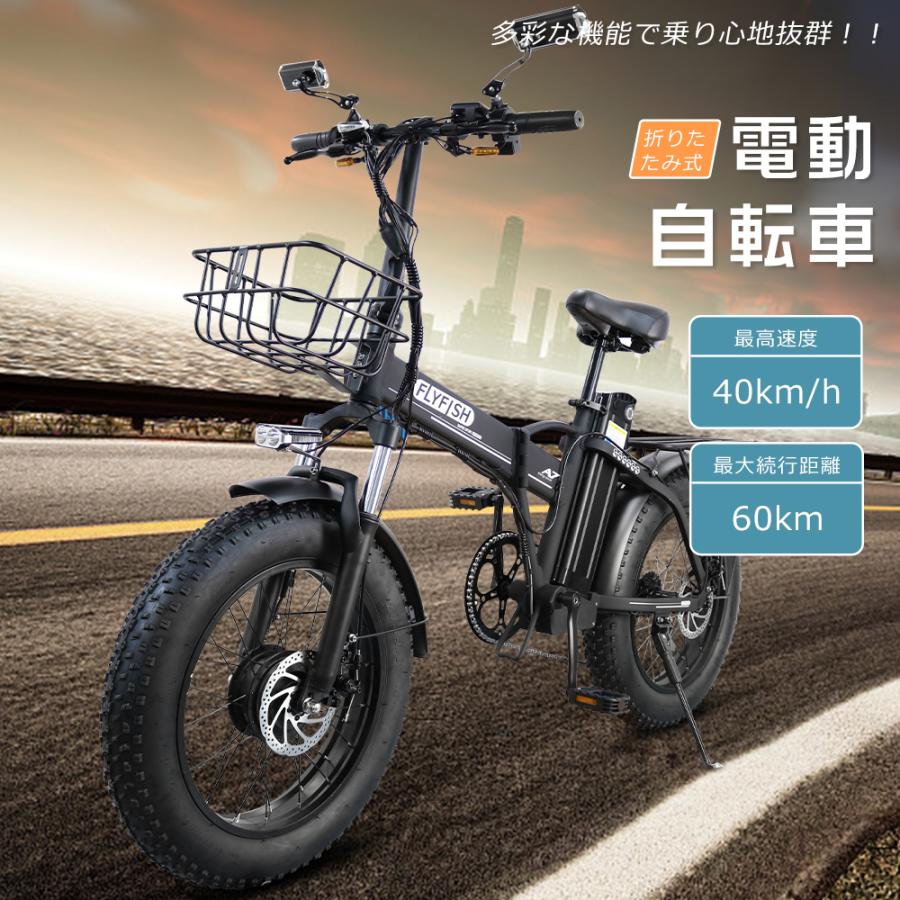 FLYFISH アクセル付き電動自転車 20インチ フル電動自転車 E FLYFISH アクセル付き電動自転車 20インチ フル電動自転車 E