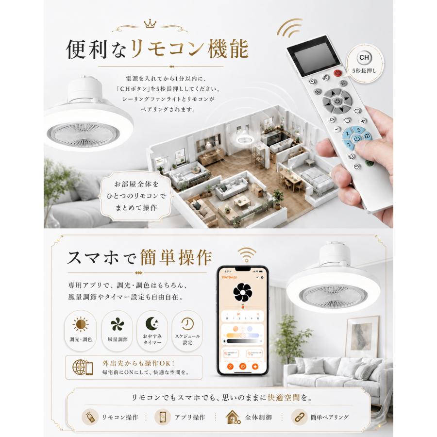 新品】TALOYA スマートLEDシーリングファン リモコン RGB 6~8畳