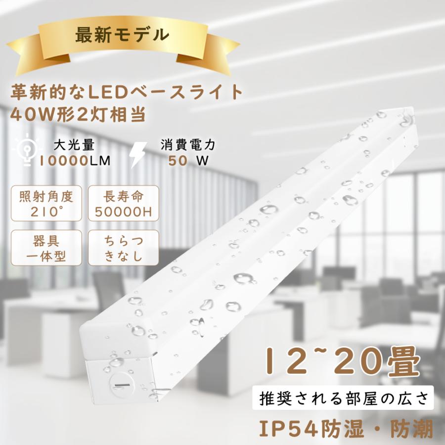 LEDベースライト　ケース、ライトユニット　キッチン、倉庫ライト　3本セット LEDベースライト ケース、ライトユニット キッチン、倉庫ライト 3本