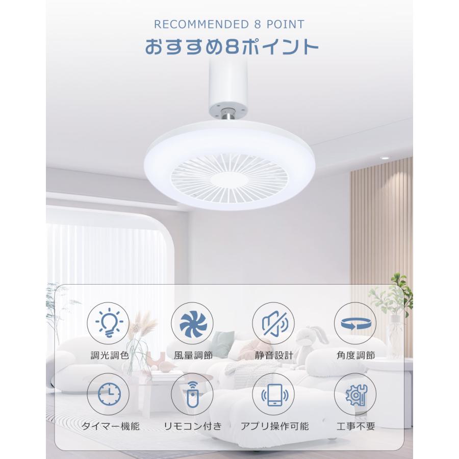 Alexa対応 ファン付きシーリングライト LEDシーリングファンライト