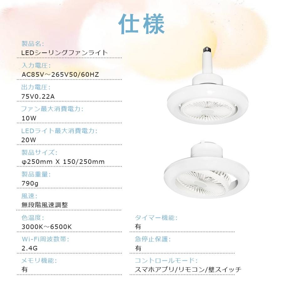 液晶表示付 シーリングファンライト 北欧 8畳 調光調色 dc