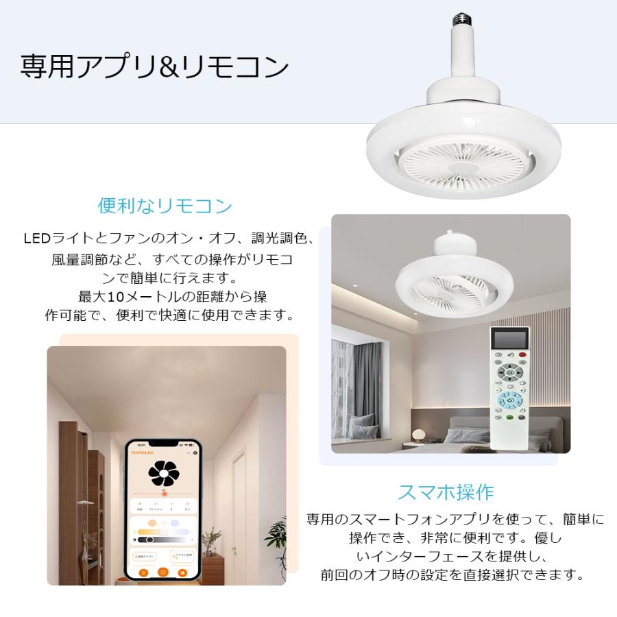 液晶表示付 シーリングファンライト 北欧 8畳 調光調色 dc