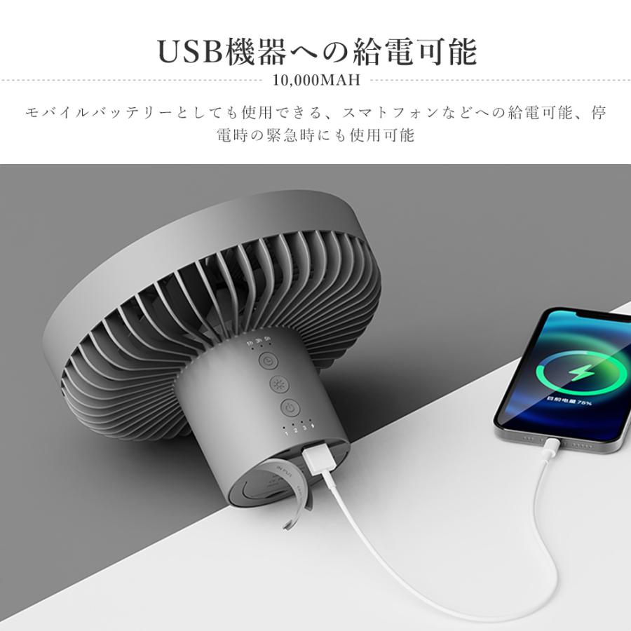 1台3役」卓上扇風機 10000mAhバッテリー 最大27時間連続使用 ミニ