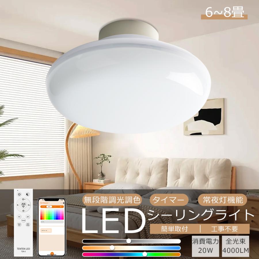 本日のみ受付　シーリングライト LEDシーリングライト 30W 4300LM 天井照明器具 調色/調光タイプ