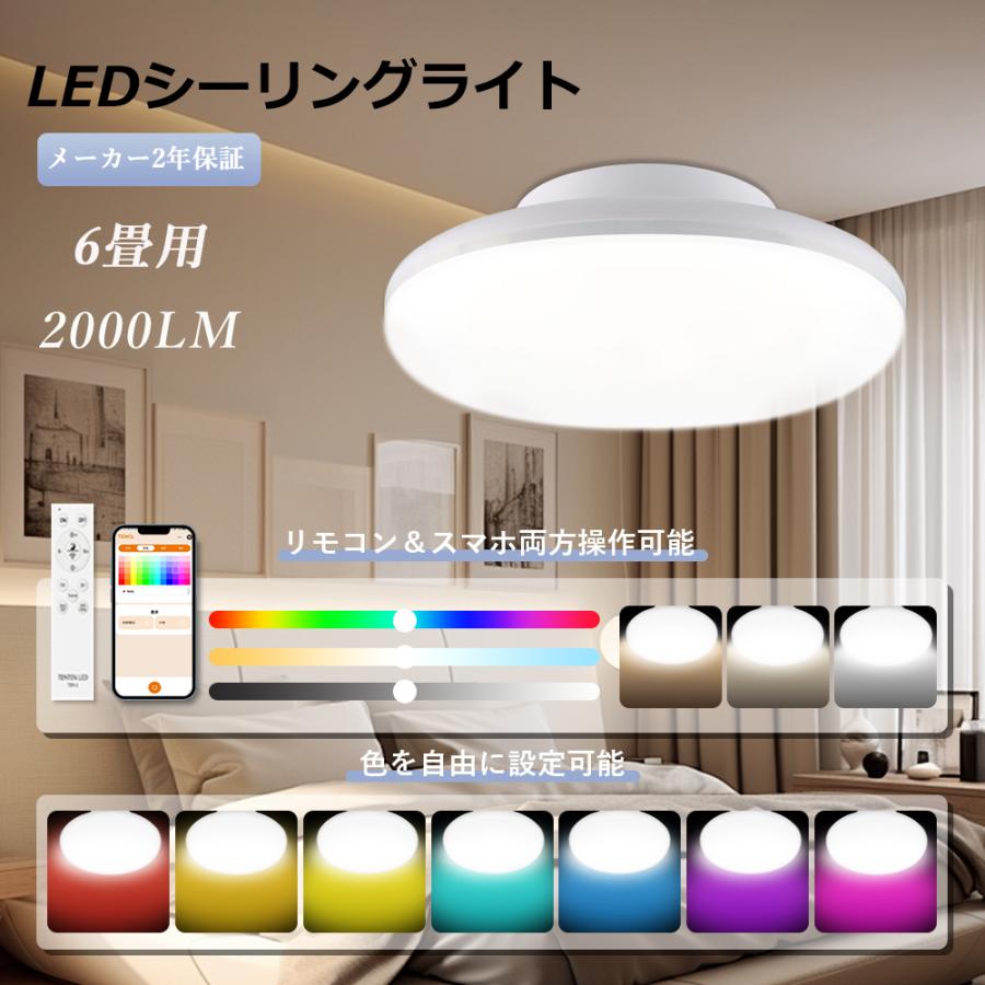 PSE認証済】シーリングライト led おしゃれ 調光調色 ~6畳 10w PSE認証済】シーリングライト led おしゃれ 調光調色 ~6畳 10w