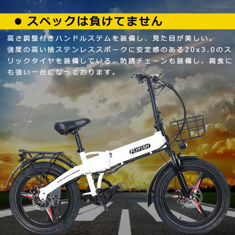 FLYFISH 電動自転車 電動アシスト自転車 20インチ 型式認定アシスト自転車 公道走行可 電動折りたたみ自転車 折り畳み自転車 電動 アシスト自転車 E-Bike｜hikariled｜14