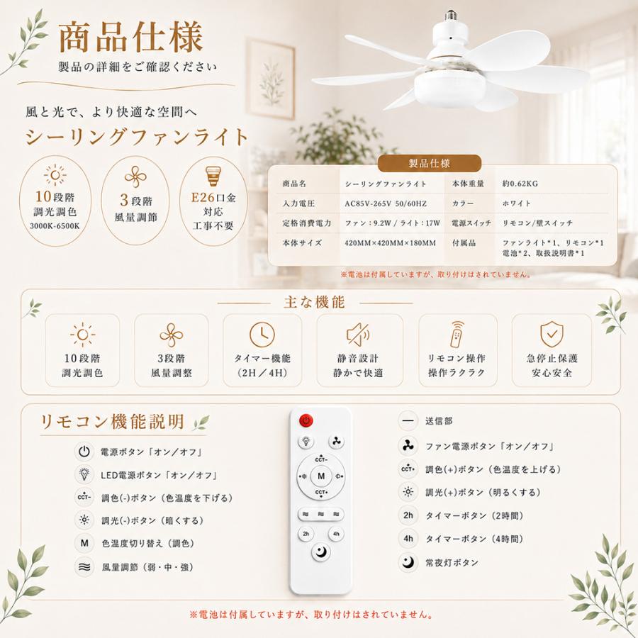 即納 LED シーリングファンライト ファン付きシーリングライト E26口金