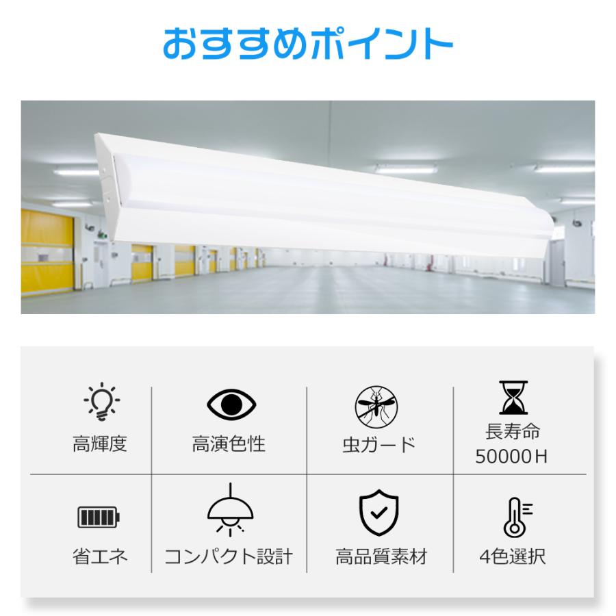 2台セット】LED蛍光灯器具 逆富士型 LEDベースライト 40W 40W2灯 40W型