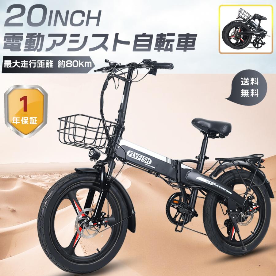 2024年モデル ファットバイク 電動 マウンテンバイク 20インチ 2024年モデル ファットバイク 電動 マウンテンバイク 20インチ