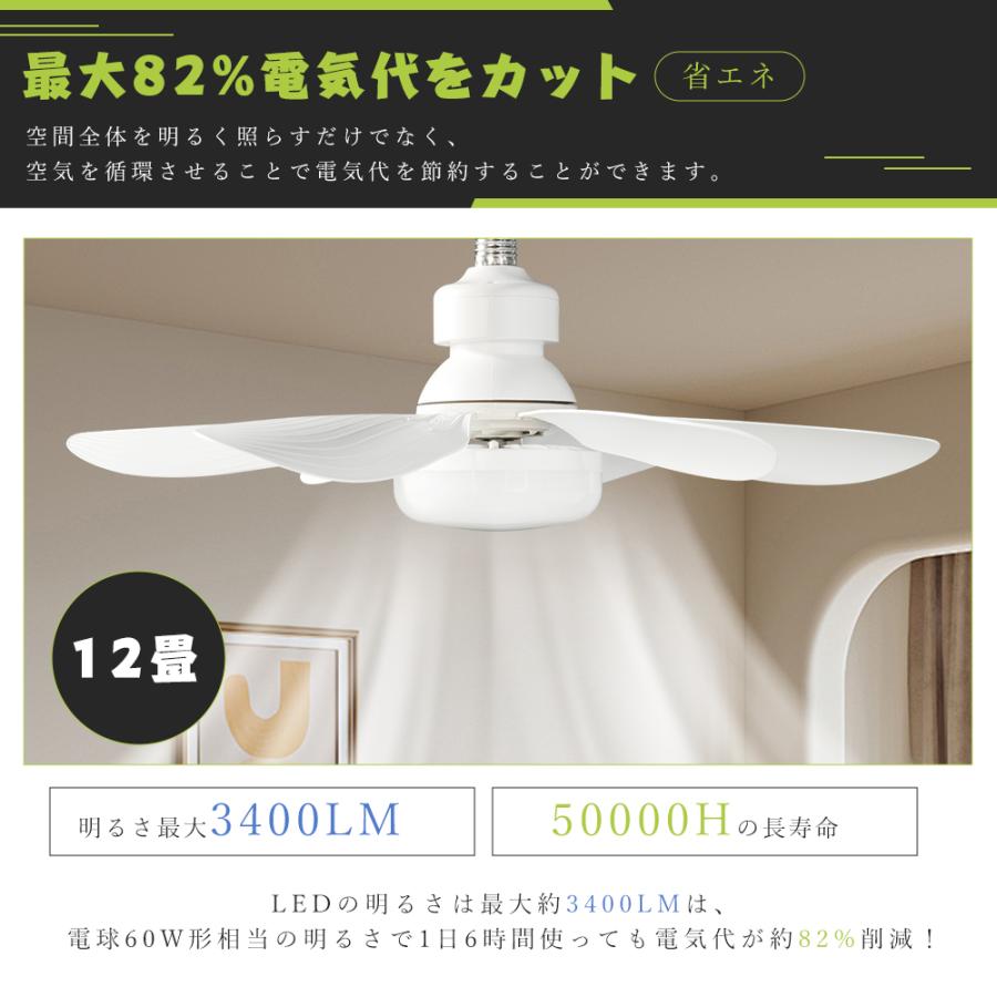 シーリングファンライト 逆回転機能 シーリングファン E26 6畳 8